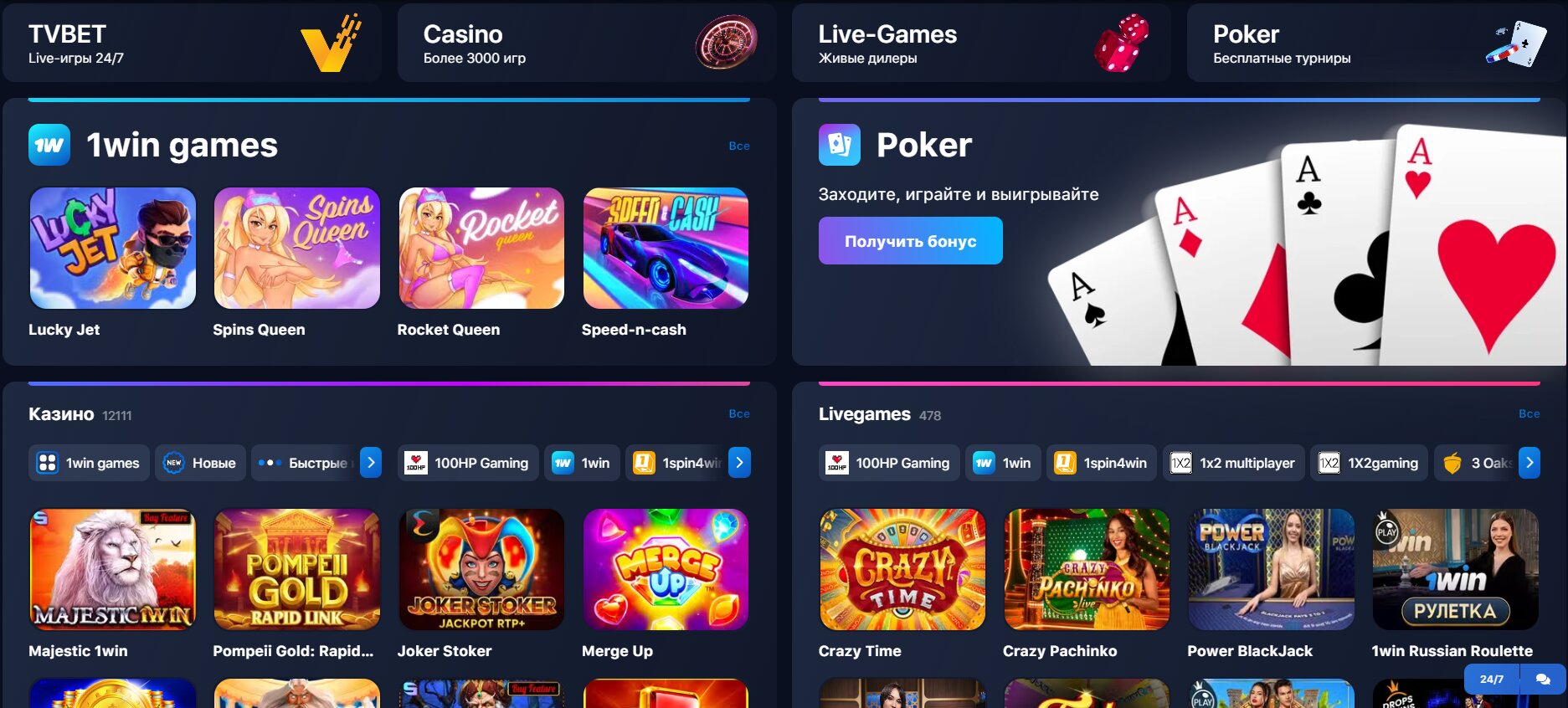 1win igrovye avtomaty